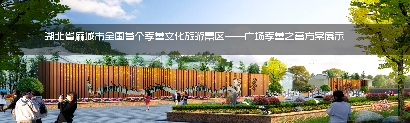 泸州旅游规划设计